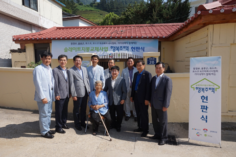 민·관·기업 협력, 울릉도 15가정 새 지붕 얻다