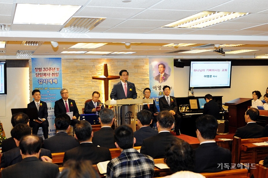 홍콩 ICA부흥성회·순복음교회 담임목사 취임