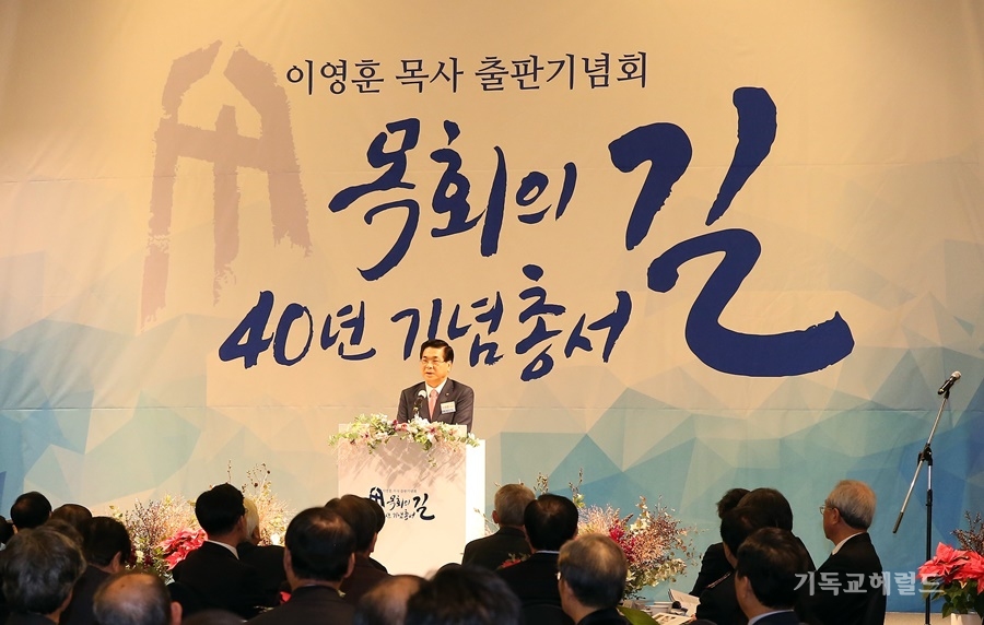 이영훈 목사, 목회 40년 기념해 총서 발간