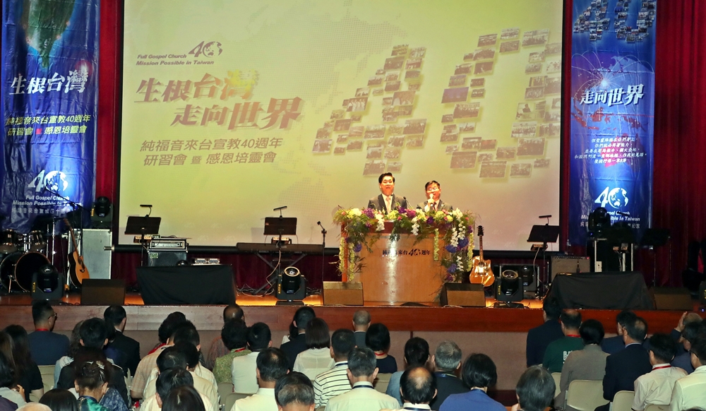 타이베이순복음교회서 기념세미나·축복성회 인도