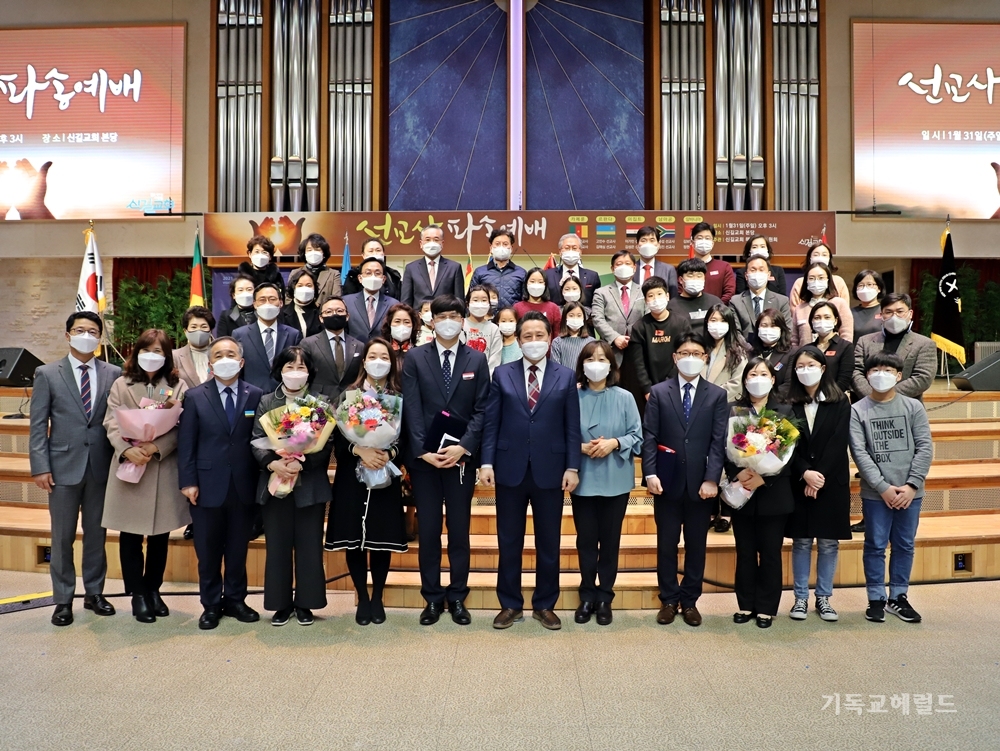 신길교회, 카메룬 · 남아공 등 5개국 선교사 파송