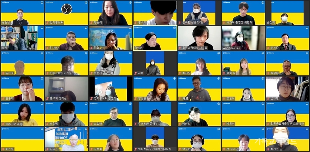 성공회대, 우크라이나 평화 위해 연대 표명
