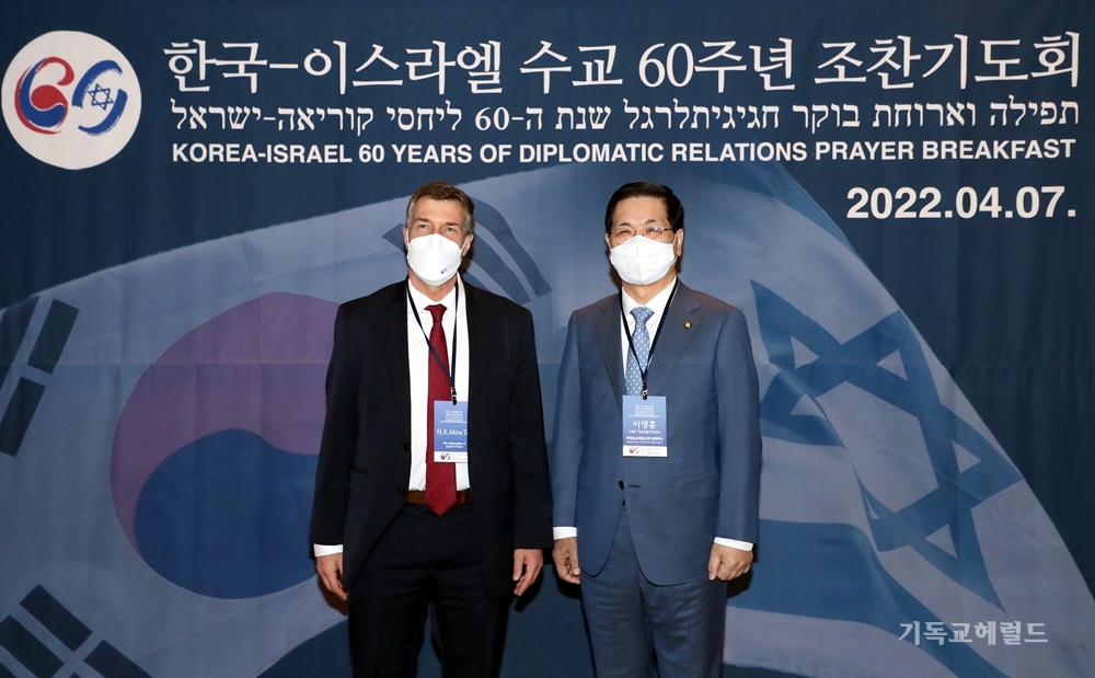 한국·이스라엘 수교 60년 맞아 세계평화 기원