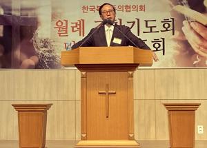한복협, ‘한국 복음주의 흐름과 로잔운동’ 발표회 